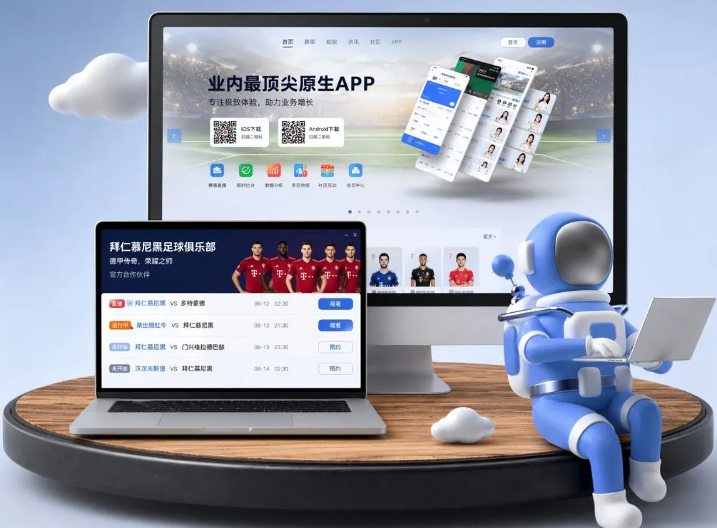 8868体育网页版 App下载